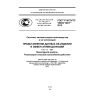 GOST R ISO/TS 10303-1261-2012