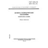 GOST 24296-93