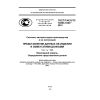 GOST R ISO/TS 10303-1023-2012