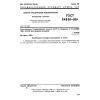 GOST 24538-80