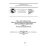 GOST R ISO/IEC 14443-1-2013