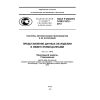 GOST R ISO/TS 10303-1012-2013