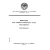 GOST 24676-81