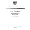 GOST 24768-81