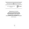 GOST ISO/IEC 15418-2014