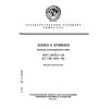GOST 24975.2-89