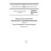 GOST IEC 60745-2-22-2014
