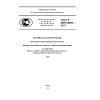 GOST R IEC 62093-2013