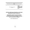 GOST ISO/TS 15495/IDF/RM 230-2012