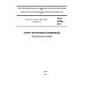 GOST 32782-2014