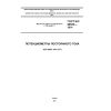 GOST IEC 60523-2014