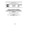 GOST R ISO 10325-2012