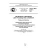 GOST R ISO 21687-2014