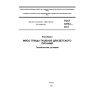 GOST 32733-2014