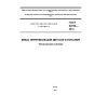 GOST 32734-2014