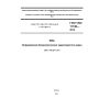 GOST ISO 11746-2014