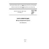 GOST ISO 1890-2013