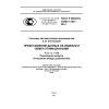 GOST R ISO/TS 10303-1124-2014