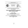 GOST R ISO/TS 10303-1128-2014