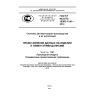 GOST R ISO/TS 10303-1141-2014