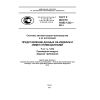 GOST R ISO/TS 10303-1233-2014