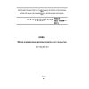 GOST ISO 11644-2013