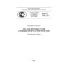 GOST R 56382-2015