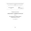 GOST ISO 105-E05-2013