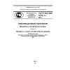 GOST R ISO/IEC 19770-1-2014