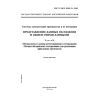 GOST R ISO 10303-34-2002