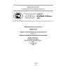 GOST R ISO/IEC 19794-6-2014