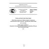 GOST R ISO 11413-2014
