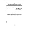 GOST 30570-2003