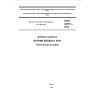 GOST 32777-2014