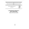 GOST 32951-2014