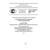 GOST R ISO/TS 10303-1638-2014