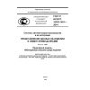 GOST R ISO/TS 10303-1401-2014