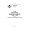 GOST R ISO 16181-2015