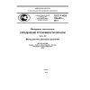 GOST R ISO 105-J03-2014