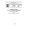 GOST R ISO 1140-2014