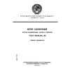 GOST 25645.136-86