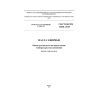 GOST ISO/TR 11018-2015