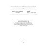 GOST ISO/TS 27687-2014