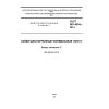 GOST ISO 4034-2014