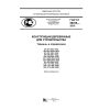 GOST R 56705-2015
