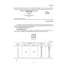 GOST 2591-88