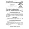 GOST 2604.1-77