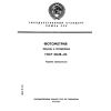 GOST 26148-84