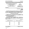 GOST 26246.8-89