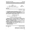 GOST 26312.7-88